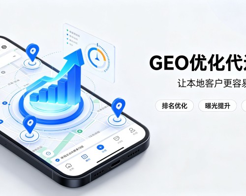 晴隆GEO优化