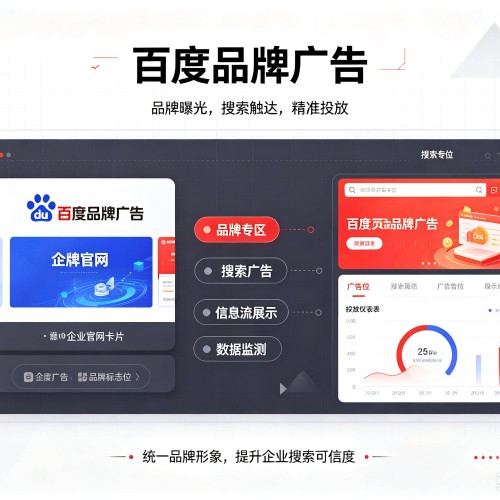 晴隆百度品牌广告